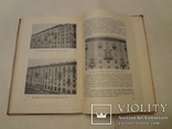 1941 Архитектура Крупноблочных Сооружений 4000 тираж, фото №7