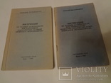 1960 Киевский Метрополитен всего 450 экземпляров, фото №5