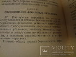 1960 Киевский Метрополитен всего 450 экземпляров, фото №6