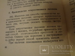 1960 Киевский Метрополитен всего 450 экземпляров, фото №7