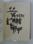1935 Академия Алтайский эпос Когутэй, фото №5