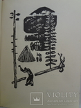 1935 Академия Алтайский эпос Когутэй, фото №7