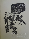 1935 Академия Алтайский эпос Когутэй, фото №10