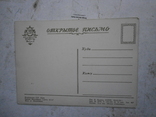 Серия 300 лет воссоединения Украины с Россией ( Киев 1954 г. ), фото №3