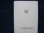 Открытки "Архитектурные памятники кремля" 1957 год., фото №3