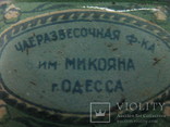 Коробка - металл - чай грузинский - 40-е годы СССР., фото №7