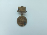 Медаль ВДНХ, фото №2
