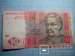 Банкнота 10 гривен 2011 г. Номер МИ2220055, фото №3