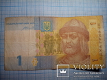 Банкнота 1 гривна  2014 г. Номер УС3277032, фото №2