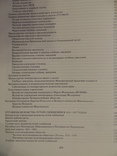 Книга Русские форменные пуговицы 1797-1917гг А.Ю.Низовский., фото 7