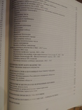 Книга Русские форменные пуговицы 1797-1917гг А.Ю.Низовский., фото 8