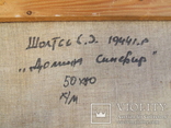 Зас.худ.укр.Шолтес С.раз.50х70см.х.м.Долина синивир 1985г. Закарпатская школа, фото №5