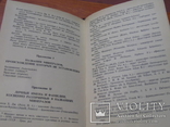 Названия миниралов.Ричард С. Митчелл.1982г., фото №8