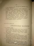 Берже Альфонс. Воздушный путь (Введение к изучению воздухоплавания), фото №6