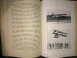 Берже Альфонс. Воздушный путь (Введение к изучению воздухоплавания), фото №9