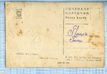 Гагры 1935 c50, фото №3