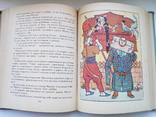 Таджикские народные сказки, фото №6