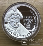 Монета Богдан Хмельницький 2015 р, фото №2