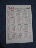 Календарик Пугачева 2, фото №3