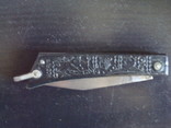 Складной нож СССР), фото №9