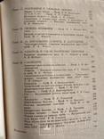  Книга о Здоровье  Медгиз 1959, фото №6