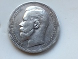 2 монеты серебро,рубль 1896 г.(Париж) и 50 копеек 1894г., фото 3