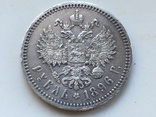 2 монеты серебро,рубль 1896 г.(Париж) и 50 копеек 1894г., фото 4