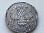 2 монеты серебро,рубль 1896 г.(Париж) и 50 копеек 1894г., фото 5