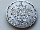 2 монеты серебро,рубль 1896 г.(Париж) и 50 копеек 1894г., фото 6