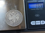 2 монеты серебро,рубль 1896 г.(Париж) и 50 копеек 1894г., фото 8