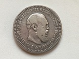 2 монеты серебро,рубль 1896 г.(Париж) и 50 копеек 1894г., фото 10