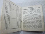 Документ к серебрянному знаку «Всеукраинского союза охотников и рыболовов» 30е., фото №3
