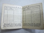 Документ к серебрянному знаку «Всеукраинского союза охотников и рыболовов» 30е., фото №9