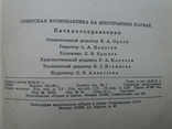 Совєтская Космонавтики на иностранних марках #1, фото №9