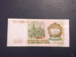 1000 рублей 1993 г., фото №3