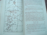 МО СССР "Управление огнем наземной артиллерии" 1966р., фото №5