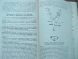 МО СССР "Управление огнем наземной артиллерии" 1966р., фото №6