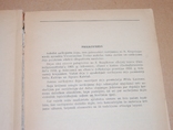 Учебник танцев, Рига 1954 год (на русском и латышском), фото №5