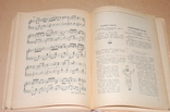 Учебник танцев, Рига 1954 год (на русском и латышском), фото №8