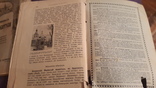  1 и 4 выпуск Православная русская обитель 1909г изд Сойкина, фото №4