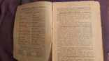  1 и 4 выпуск Православная русская обитель 1909г изд Сойкина, фото №6