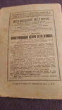  1 и 4 выпуск Православная русская обитель 1909г изд Сойкина, фото №7