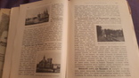  1 и 4 выпуск Православная русская обитель 1909г изд Сойкина, фото №11