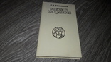 Фаянс Большаков Л.Н Рисунок на фаянсе Буды всё о заводе, фото №3