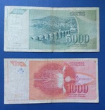 Югославия 1992 1000+5000 динар, фото №3