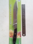 Нож нержавеющий 24,2 см, фото №2