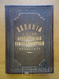 Абхазия 1898г. С иллюстрациями и картой, фото №2