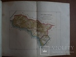 Абхазия 1898г. С иллюстрациями и картой, фото №5