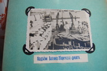 Альбом с экипажем корабля. 24 фото+33 вида Севастополя+15 открыток, фото №5