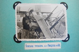 Альбом с экипажем корабля. 24 фото+33 вида Севастополя+15 открыток, фото №11